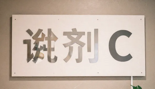 性能优化：技术咨询中的维护方法分析